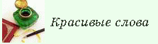 Стихи