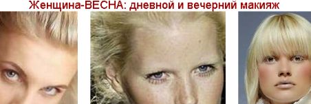 женщина-весна